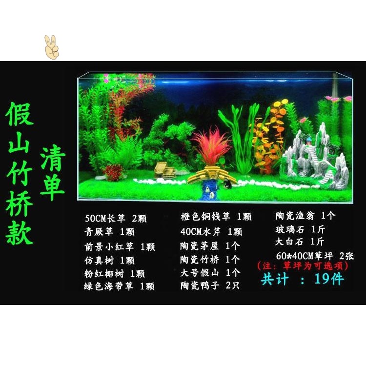 鱼缸底部装饰铺底草造景创意家用摆件小型仿真内饰套餐水族箱布景