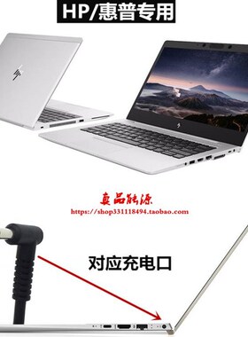 惠普TPN-LA08 CA07 65W电源配接器hp战66 G2 14笔记型电脑充电器
