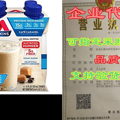 Atkins Caf Caramel Protein-Rich Shake. With Protein. Ket