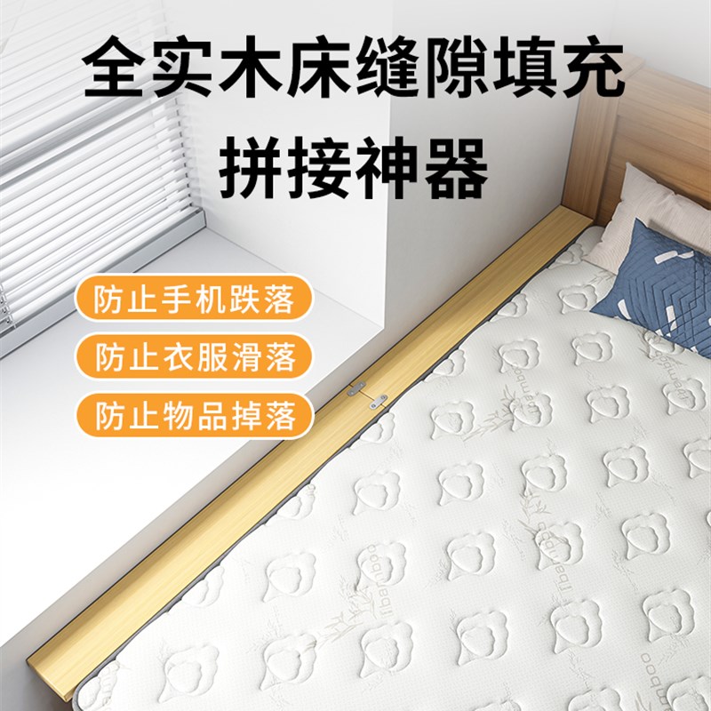 床缝填充神器床边缝隙填塞拼接床缝隙填充物床垫补接填补条婴儿床