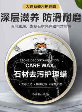 黑色大理石抛光蜡修复还原剂石材发白增光增亮保养蜡腐蚀润色划痕