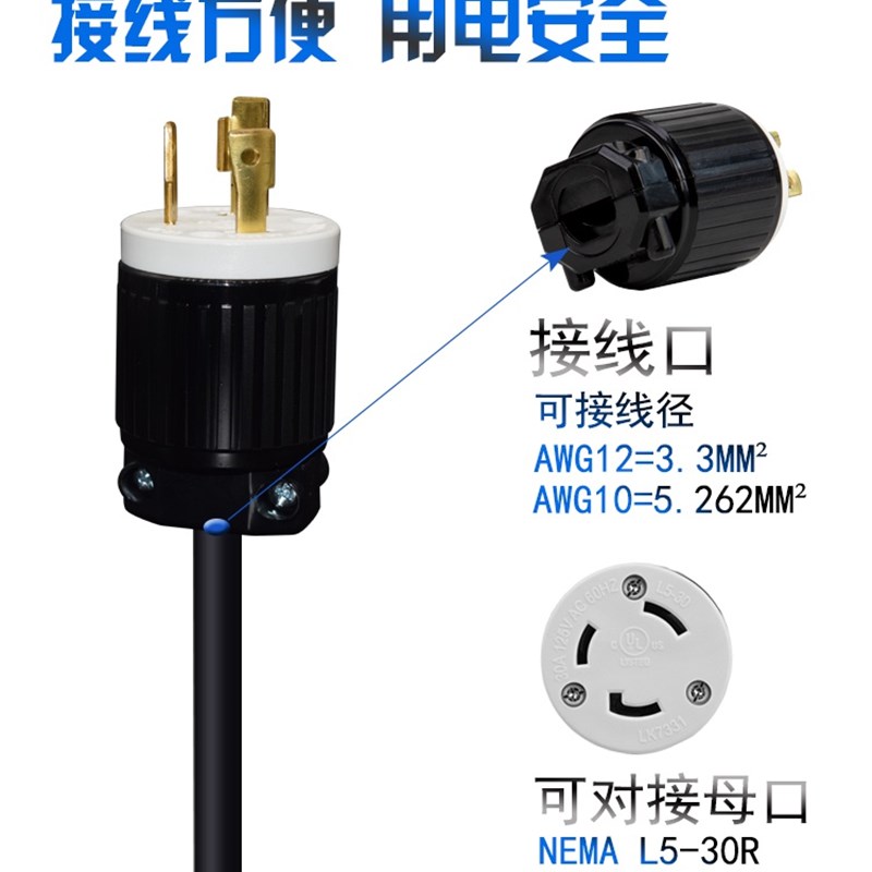 3。5V美规UL认证台产 NEMA L5-30P美规接线12工业插头三极0A公头