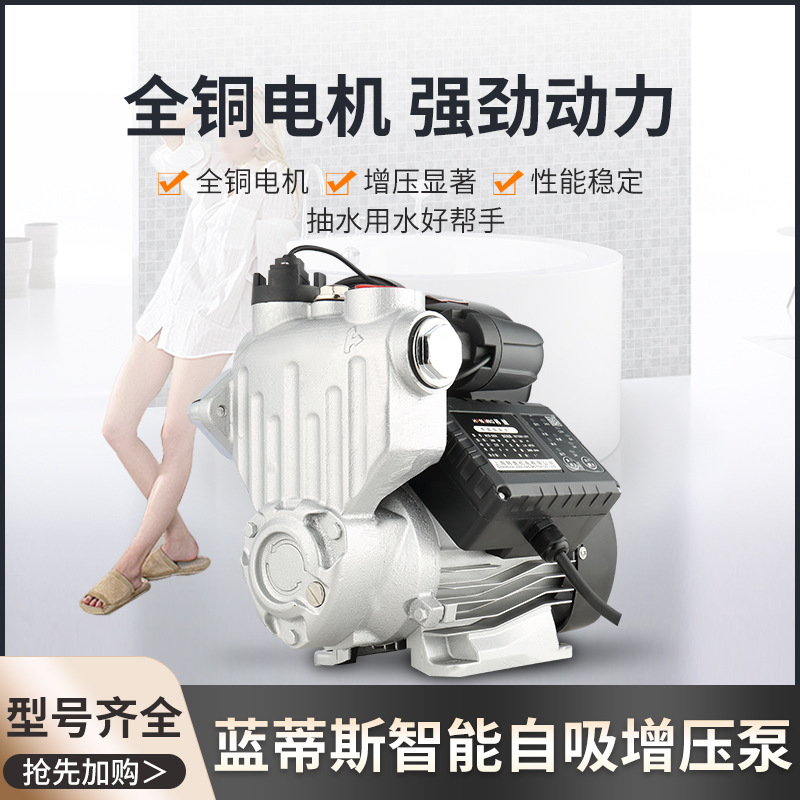 自动太阳能电热水器自吸泵自来水管道加压铸铁冷热水家用增压泵