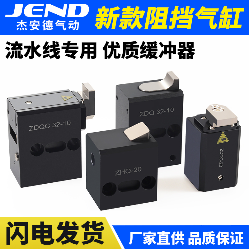 流水线阻挡器ZDQ32-10工装板阻挡气缸阻挡器限位器挡停器限位器