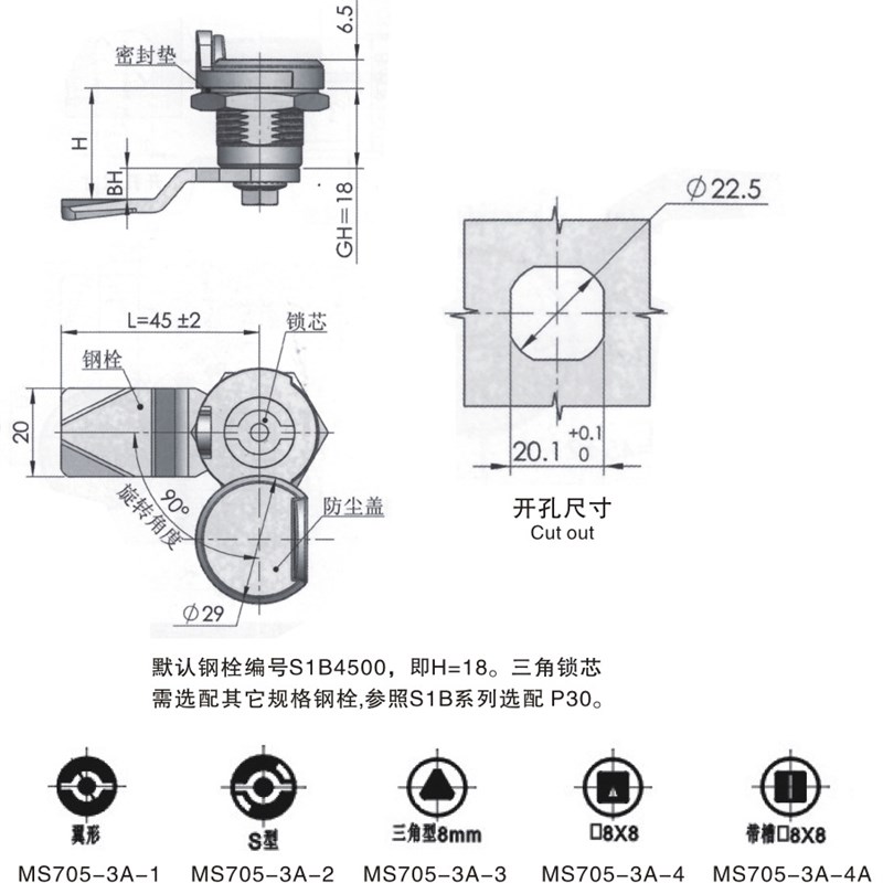 生久同款MS705-3A圆柱锁 转舌锁 柜门主机壳锁 锌合金门锁