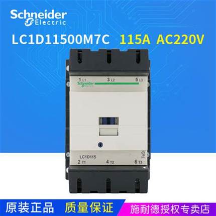 议价交流接触器LC1D11500M7C LC1-D11500M7C AC220V 115A