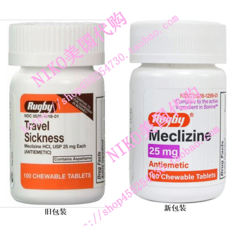 新品Meclizine HCL 25mg Generic For Bonine Chewable Tablets 1
