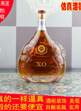欧式家居客厅酒柜装饰1L酒瓶摆件餐厅创意工艺品红酒瓶2斤XO酒瓶