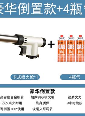Flamethrower. The igniter. Cartridge air spray gun.点火器。