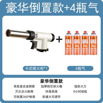 Flamethrower. The igniter. Cartridge air spray gun.点火器。