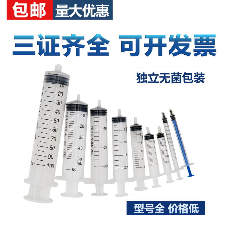 一次性塑料针筒针管分装液体精油 喂食灌肠注射器 加墨工具圆珠笔