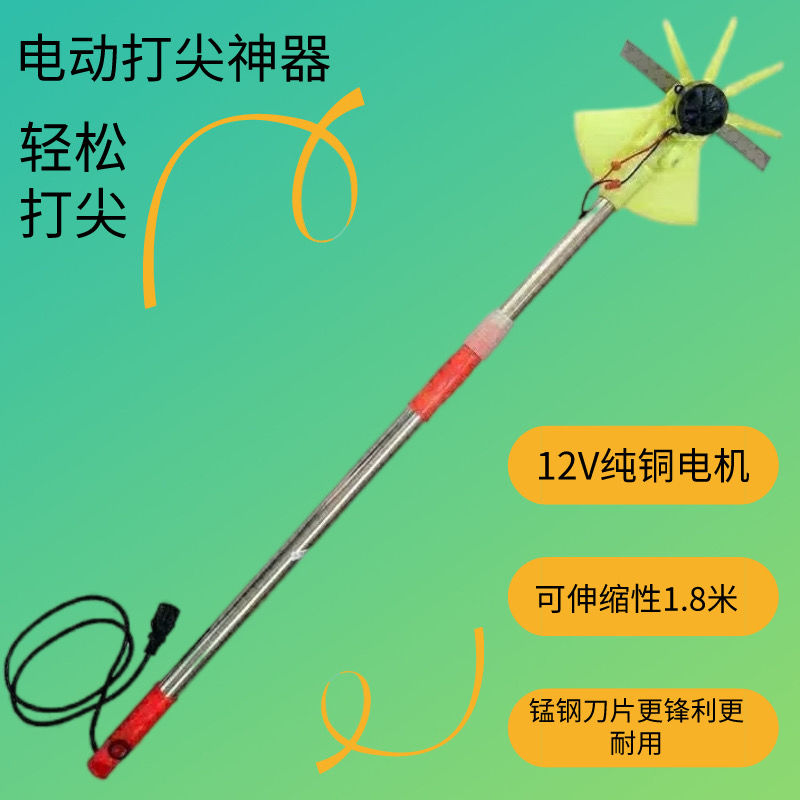 打尖机打尖器电动果树葡萄辣椒机枣树打顶机掐尖器小型电动割草机