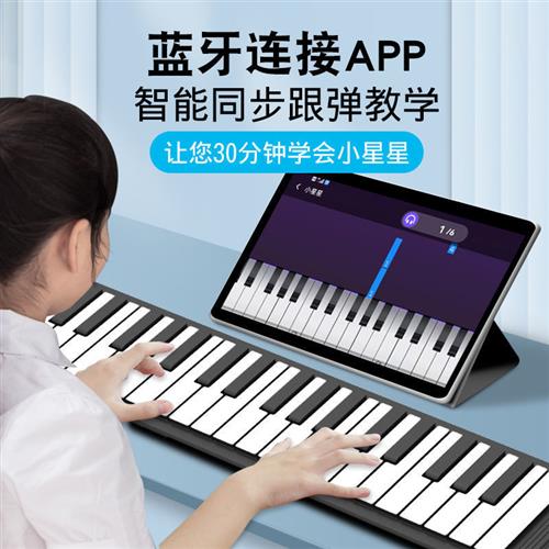 电子软手卷钢琴8学键盘舍厚版宿加简易折叠z可携式女初8者幼师