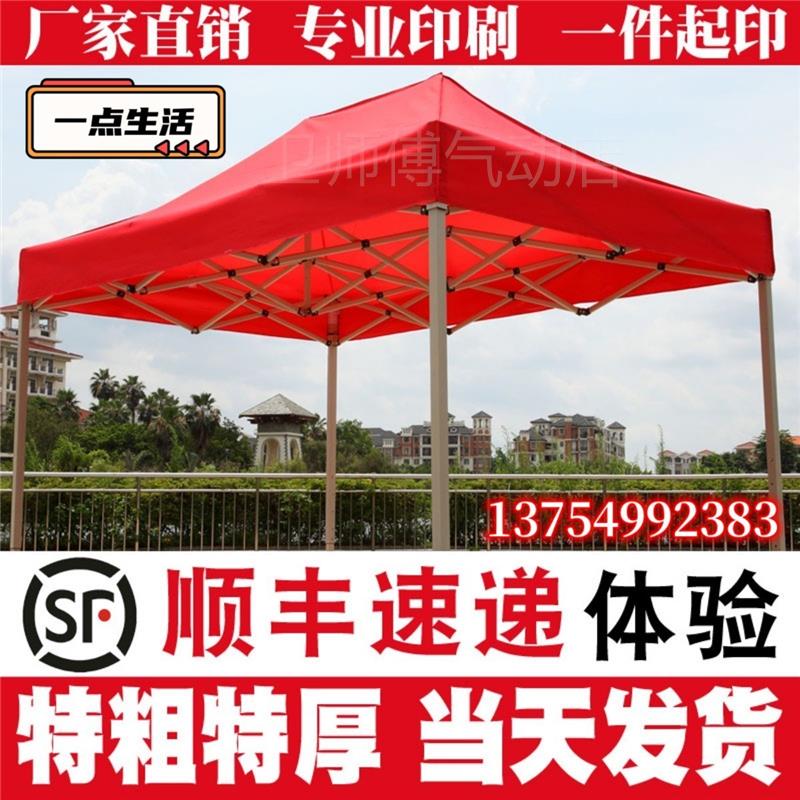 。四角帐篷户外摆摊折叠伸缩遮阳棚雨棚防雨蓬广告大伞雨篷四脚地