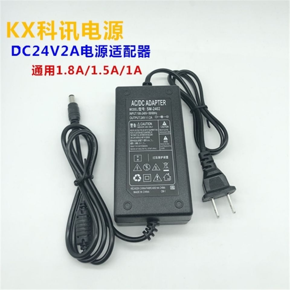 通用朗诗德RO50C RO75C RO75Z净水器24V2A电源适配器充电器线包邮