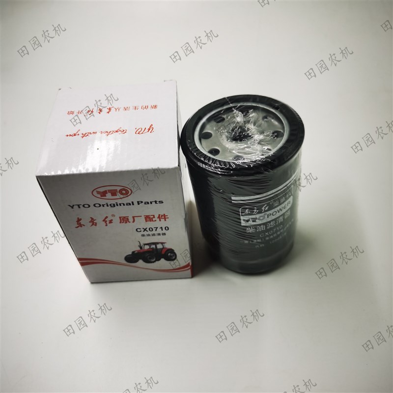 东方红拖拉机配件柴油滤芯机油滤芯JX0818/CX0708/JX0811A/CX0710