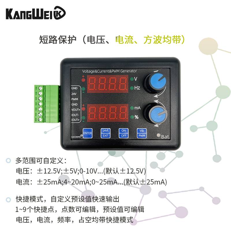 高精度手持正负电压0-10V电流4-20mA方波pwm信号发生器模拟源校验