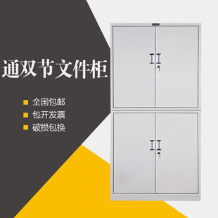 飞云档案文件柜合肥A4文件柜铁皮柜保密柜两件式档案凭证双节柜资