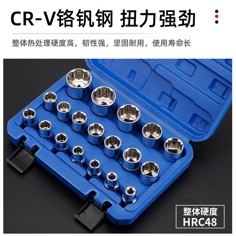 12角梅花套筒头梅花套筒套装19mm花角套筒12花套头子27mm梅花套头