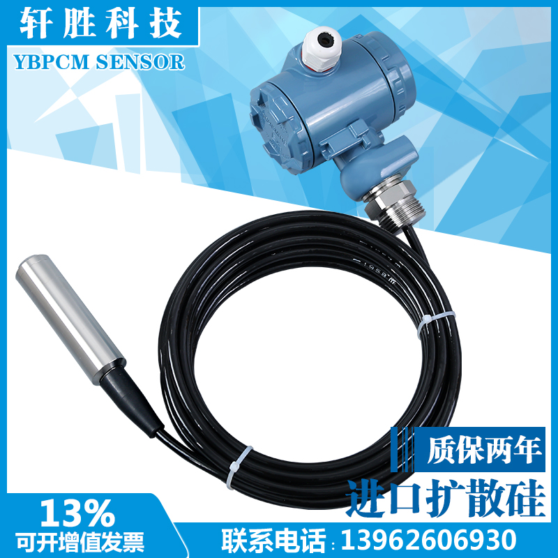 PCM260B液晶数显投入式液位变送器 户外现场显示液位变送器感测器