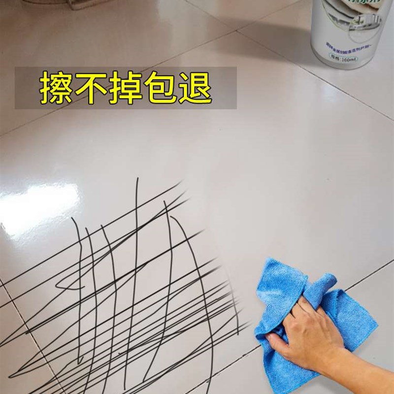 瓷砖金属划痕清洁剂铝合金黑印地砖地板去划痕清除剂去痕釉面修复