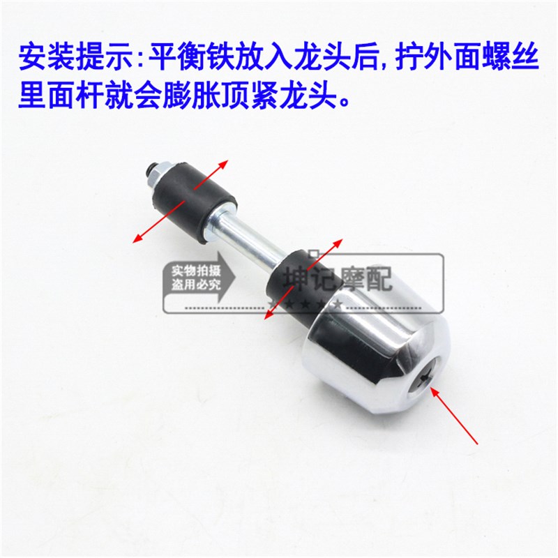 适用豪爵银豹HJ125-7A7C7D7E7F7G7MN150-3摩托车手把平衡铁块堵头