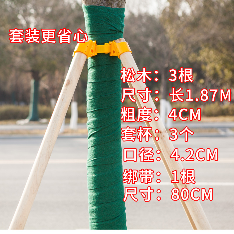 树木支撑固定器支撑架杆杉木松木杨木棍园林绿化防风工程稳定支架