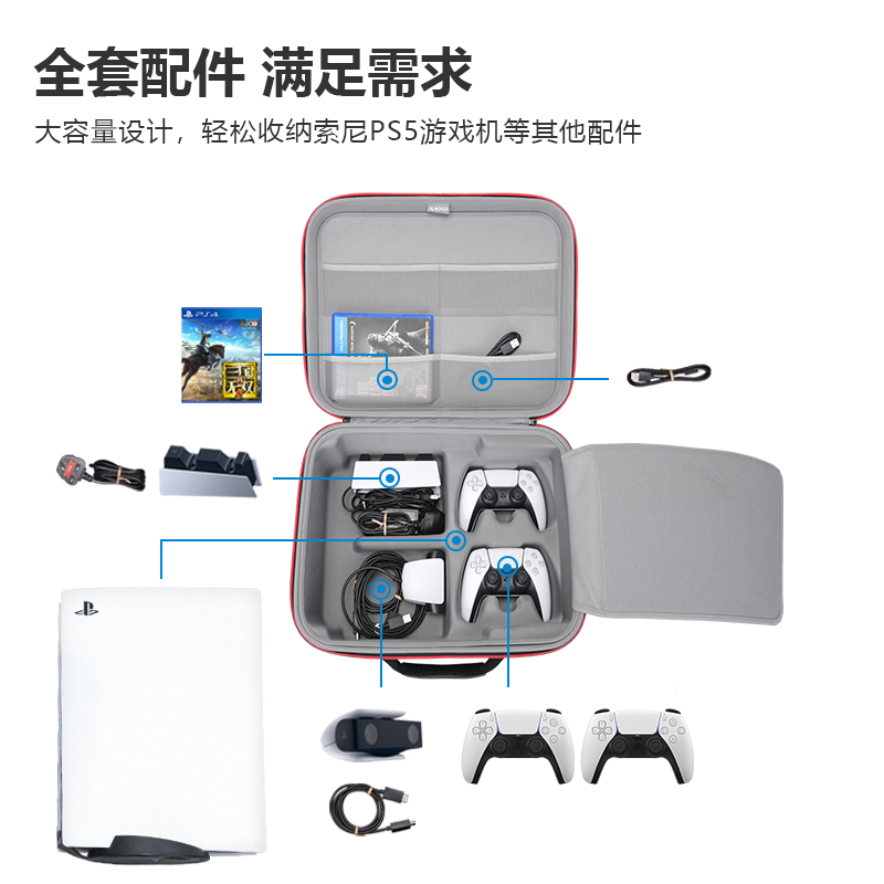 适用PS5收纳包PS5游戏主机全套收纳盒硬壳免拆底座手提防水可携式