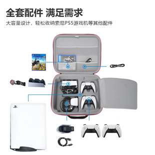 适用PS5收纳包PS5游戏主机全套收纳盒硬壳免拆底座手提防水可携式