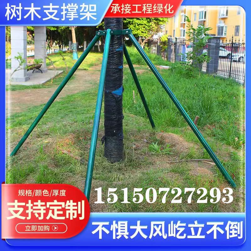 钢管树木支撑架固定器园林防风大树支伸缩杆绿化苗木支架树撑护树