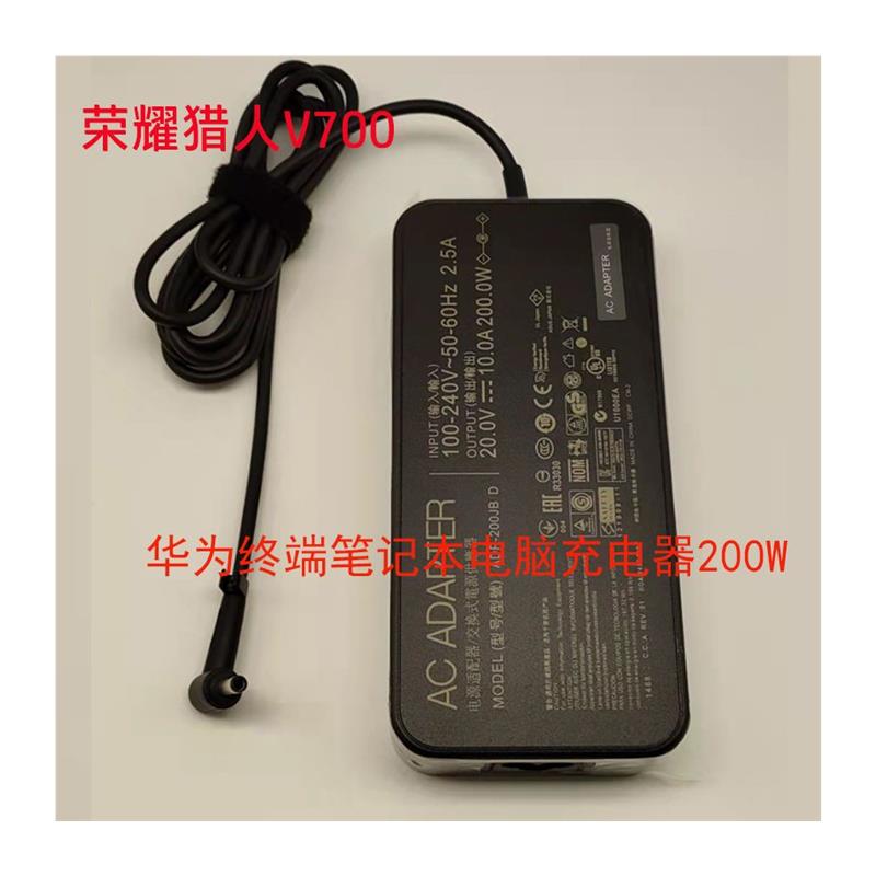 荣耀猎人V700笔记本终端电脑FRD-WFG9电源配接器20V10充电线