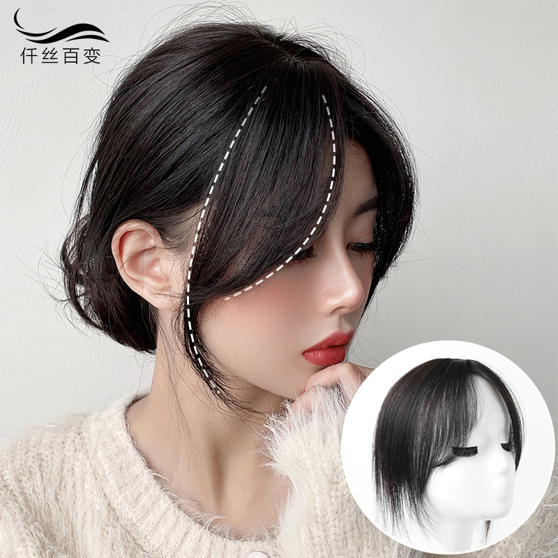 3D修颜法式八字刘海真发片网红假发女头顶中分自然隐形无痕补发块
