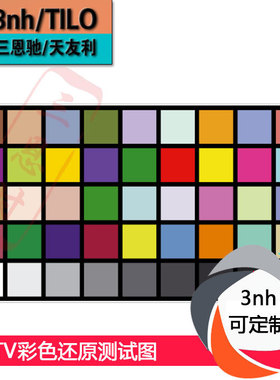 HDTV彩色还原测试图卡爱莎TE226测试卡ESSER彩色测试图卡定制