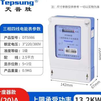 新品新品三相f四线电表380v工厂大功率表工业电度表三T相电能表互