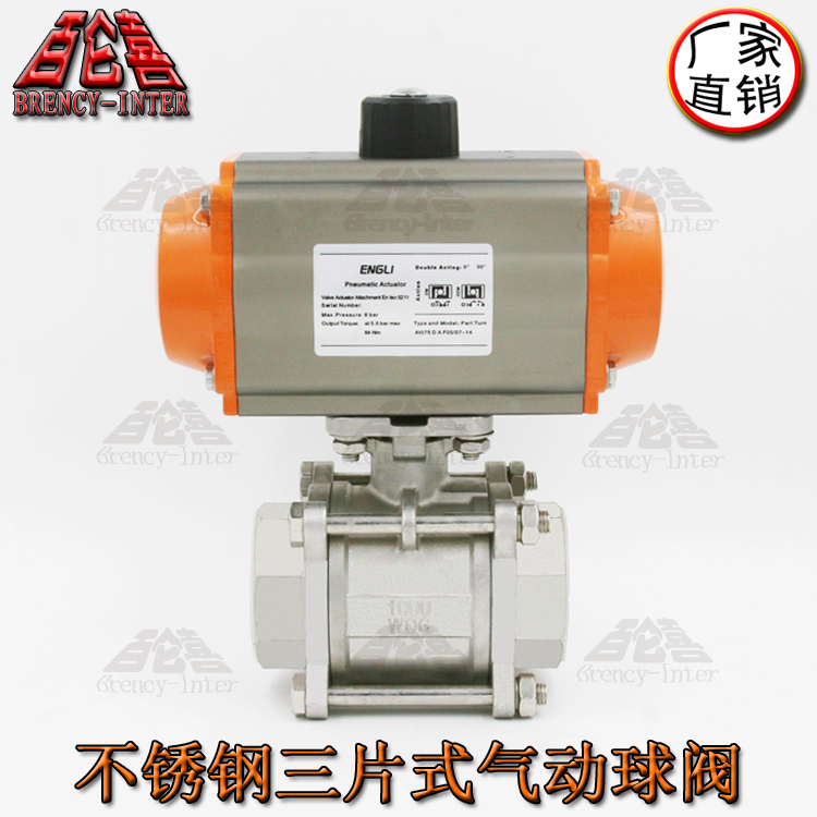 正立Q611F-16P优质不锈钢316-DN32三片式1-1/4内螺纹气动球阀