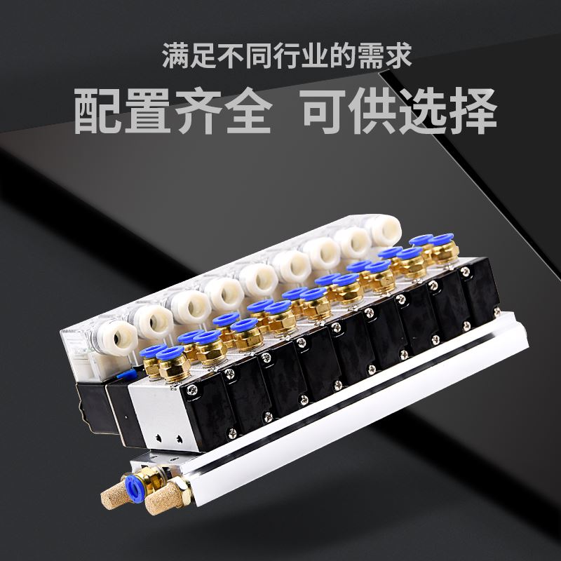 气动24v电e磁阀组4V210-08底座220V板座汇流排二位五通4V230C-08