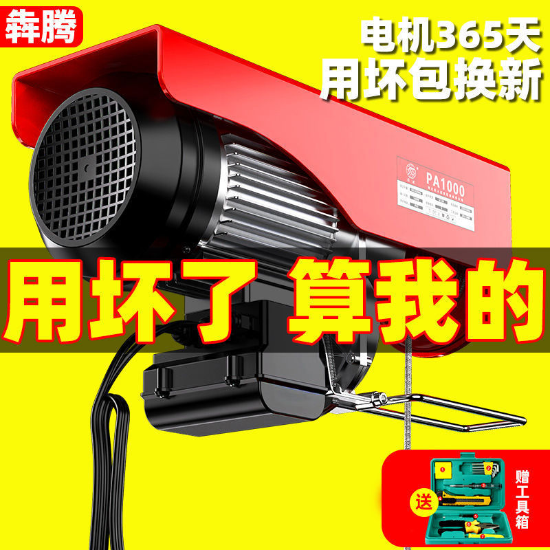 新品电动吊车吊车一吨微型升降机小型起重机22O0v卷扬机吊机家用