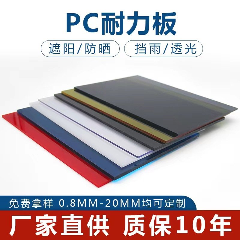 高透明PC耐力板2/3mm厚车棚雨棚露台屋顶遮阳采光耐用防火塑料板