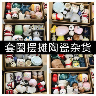 套圈瓷器奖品大号玩具院门口陶瓷摆件客厅摆摊套圈圈陶瓷