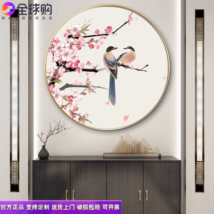 喜鹊桃花装饰画 花鸟圆形玄关新中式 桃花运 中国风卧室床头挂画