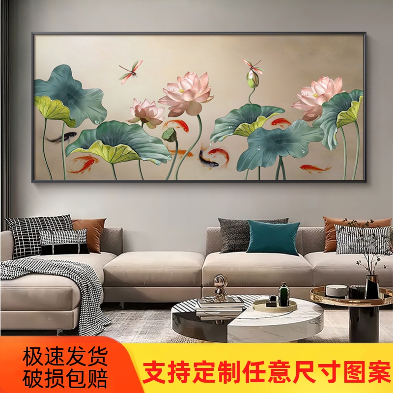 轻奢油画新中式客厅装饰画轻奢高级感挂画沙发背景横幅荷花九鱼图图片