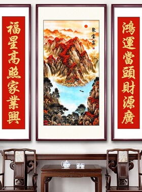 鸿运当头中堂屋客厅挂画农村大堂山水画大气装饰大厅三联字画牌匾
