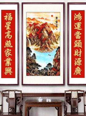 鸿运当头中堂屋客厅挂画农村大堂山水画大气装饰大厅三联字画牌匾