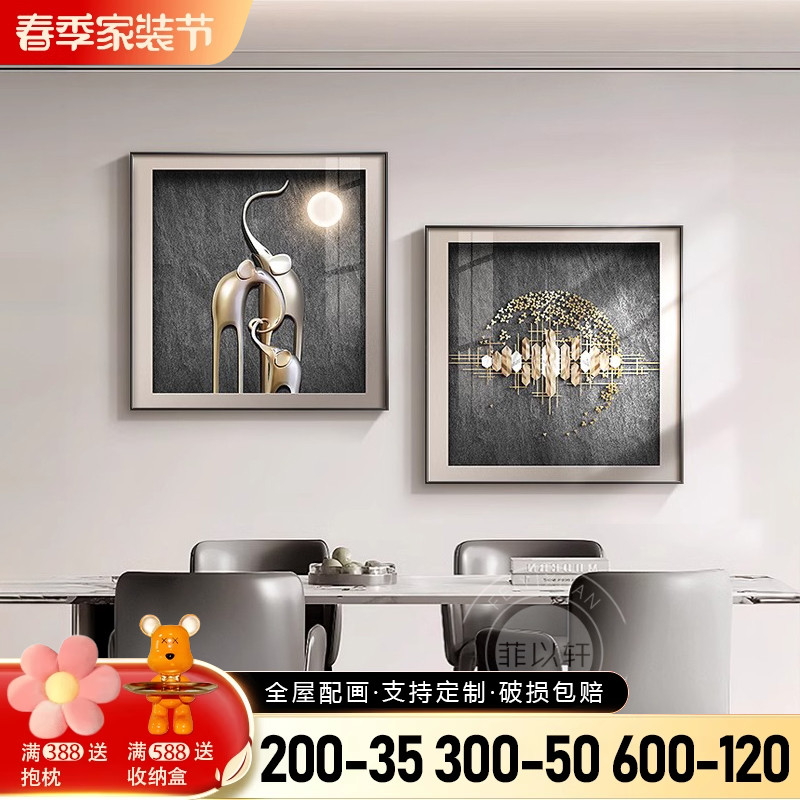 轻奢大象餐厅装饰画高级感大气餐桌背景墙正方形挂画客厅简约壁画图片