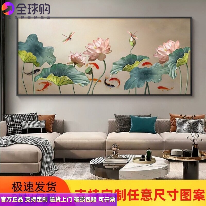轻奢油画新中式客厅装饰画轻奢高级感挂画沙发背景横幅荷花九鱼图