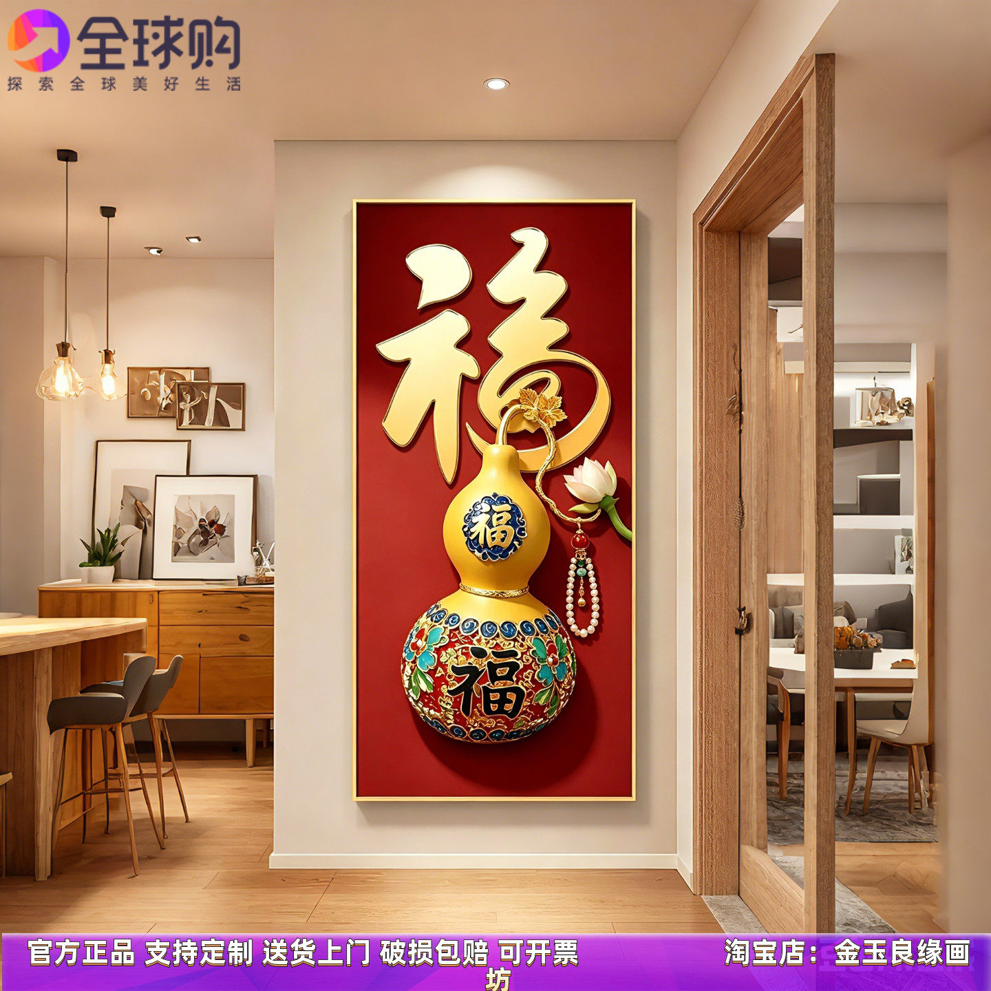 葫芦福字LED灯画玄关挂画入户过道走廊正对门装饰画福禄寓意壁画