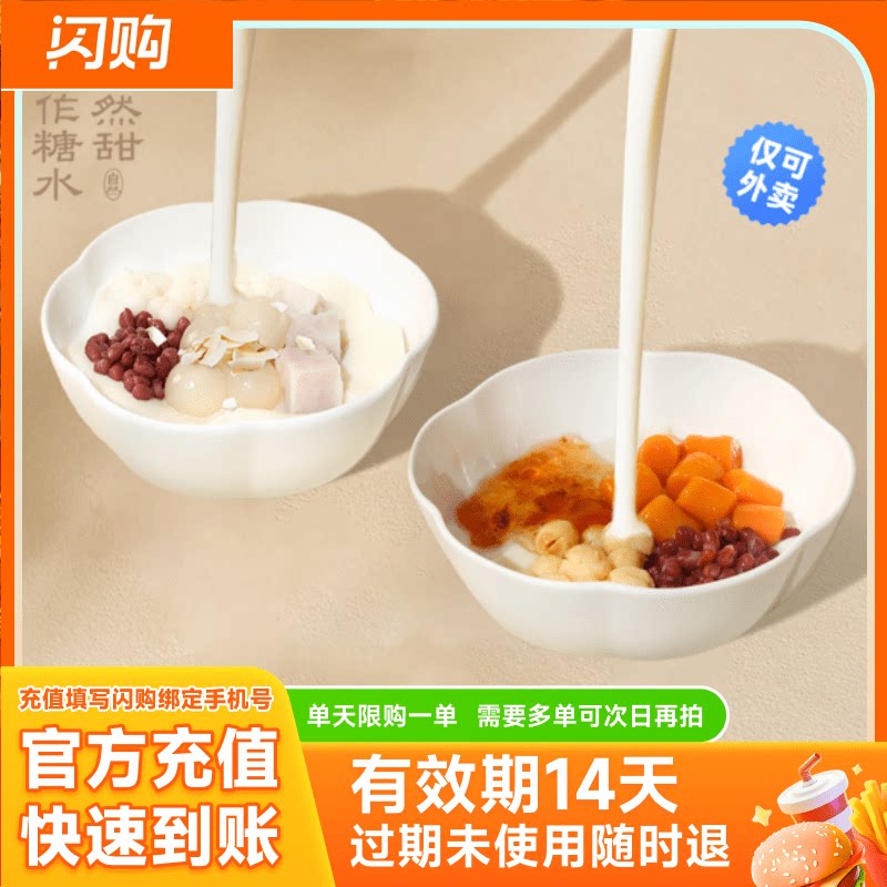 麦记牛奶 椰香满盈兑换券淘宝闪购外卖券图片