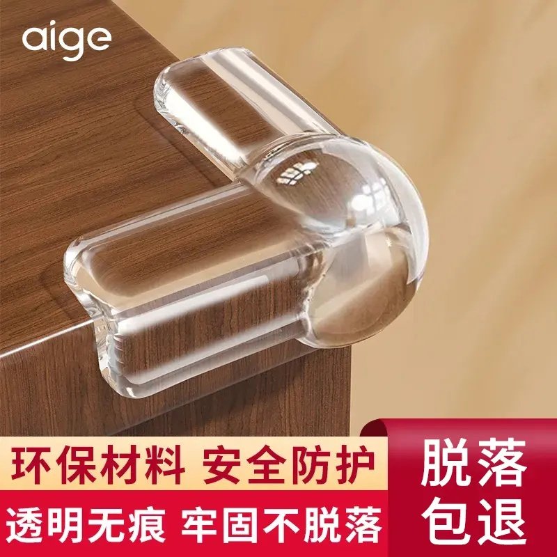 加厚包边防撞角厨房柜门头保护桌子桌角窗户茶几儿童防磕碰,婴童用品,防撞角,淘宝优惠券,粉丝福利购,淘宝优惠卷