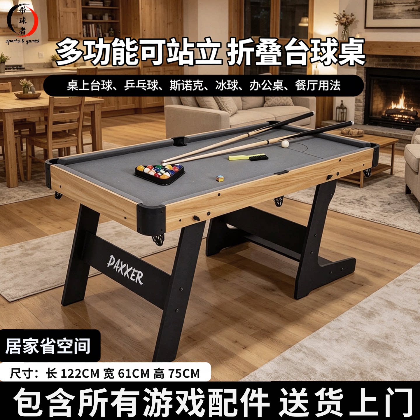 家用折叠可站立多功能台球桌