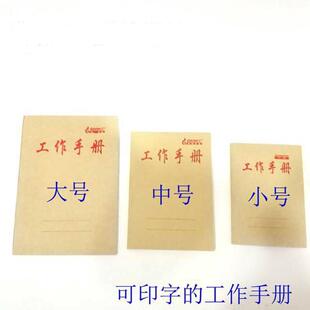 新款直销广告印字本子工作手册笔记本学习商务办公日记本笔记本